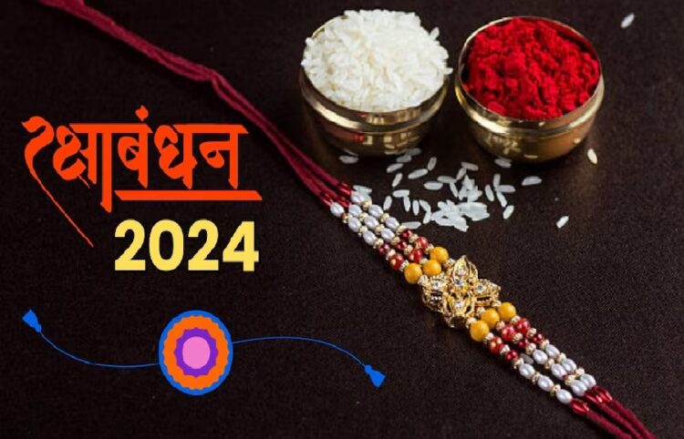 Raksha Bandhan 2024