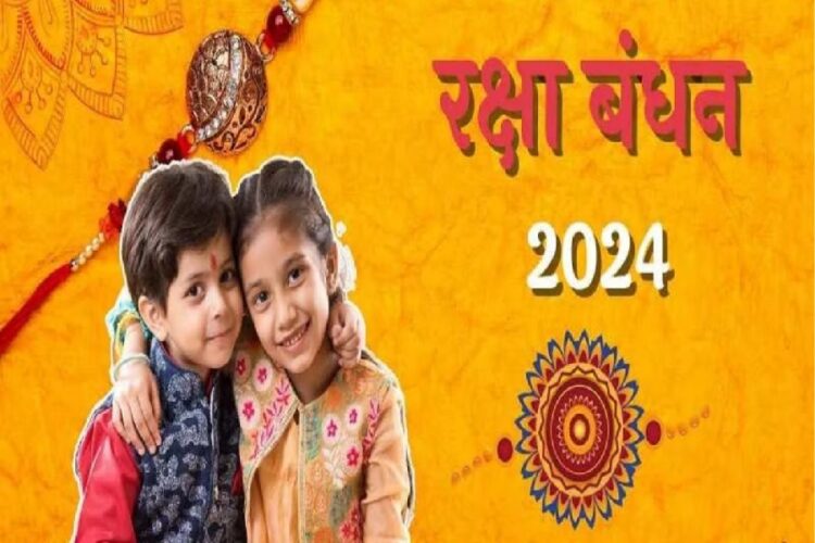 Raksha Bandhan 2024