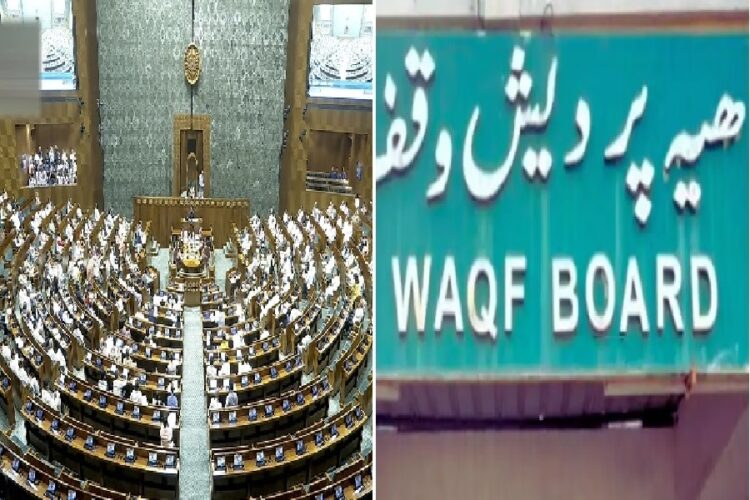 Waqf Board Amendment Bill