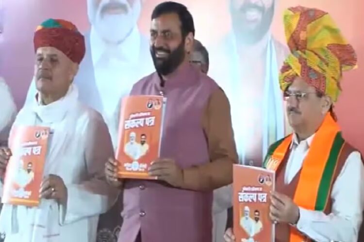 Haryana BJP Manifesto 2024