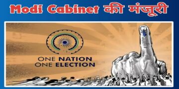 One Nation One Election