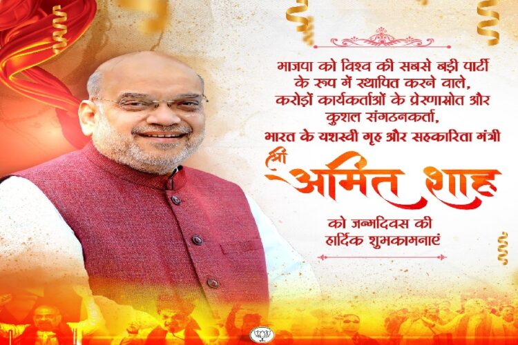 AMIT SHAH BIRTHDAY