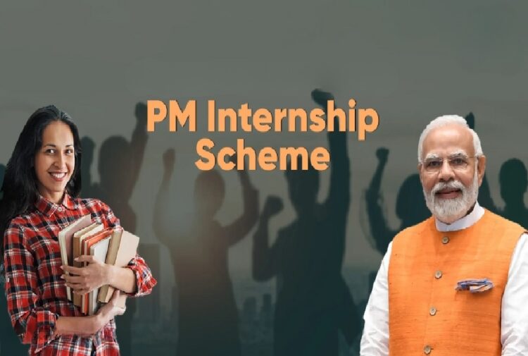 PM Internship Yojana