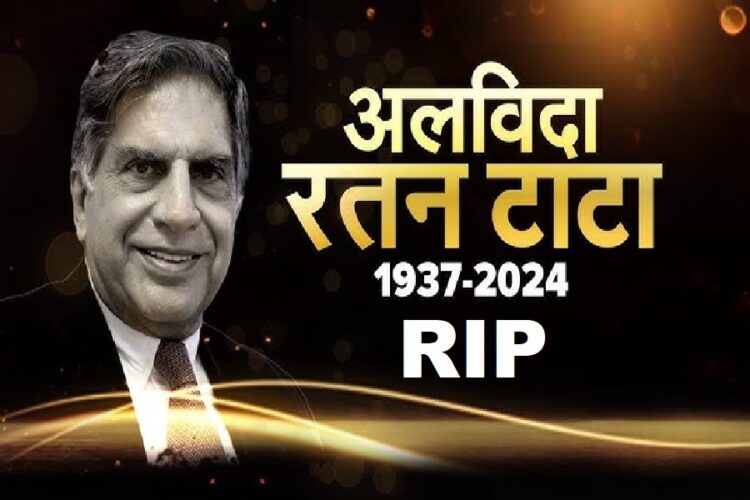 Ratan Tata Passes away