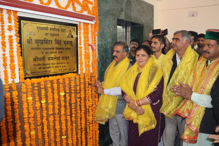 CM Sukhu along with wife Kamlesh Thakur inaugurated 'Chief Minister and SP Office' in Dehra.