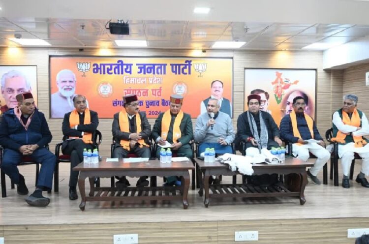 BJP Meeting Chandigarh