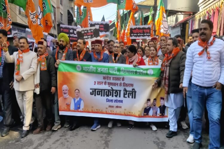 Bjp Jan Akrosh Rally in Solan