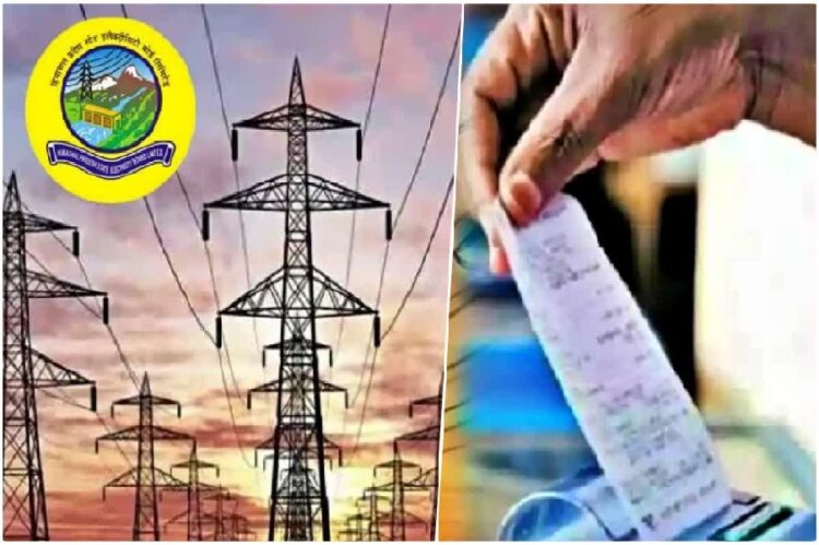 Electricity Subsidy In Himachal