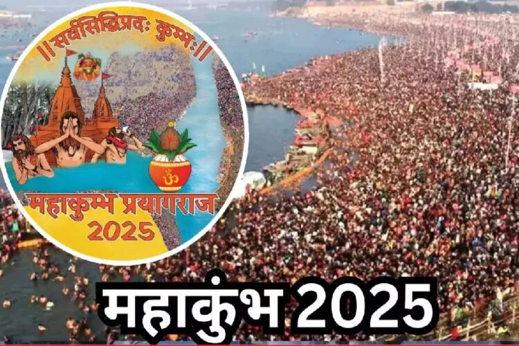 MahaKumbh 2025