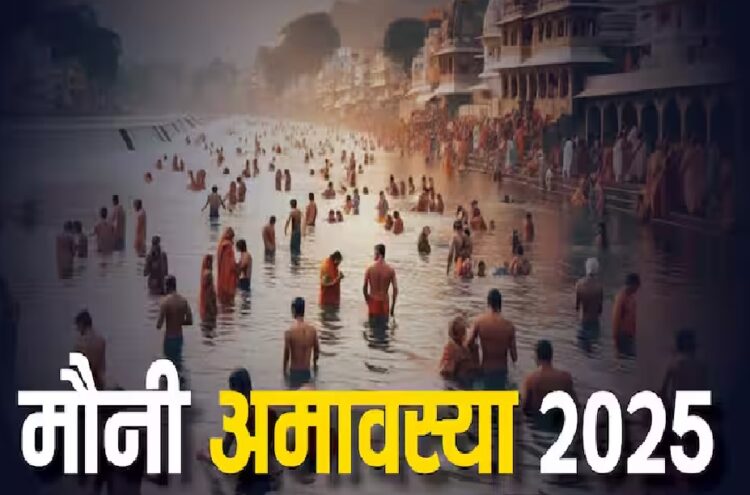 ,Mauni Amavasya 2025