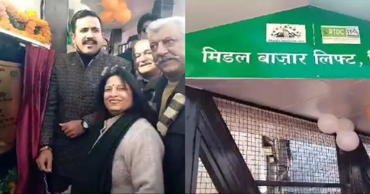 Vikramaditya Singh inaugurated the new lift in Middle Market