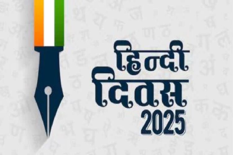 World Hindi Day 2025