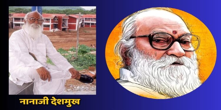 Nanaji Deshmukh Death Anniversary