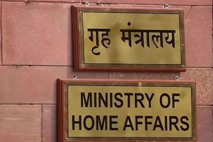 Union Home Ministry