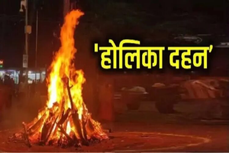 Holika Dahan 2025