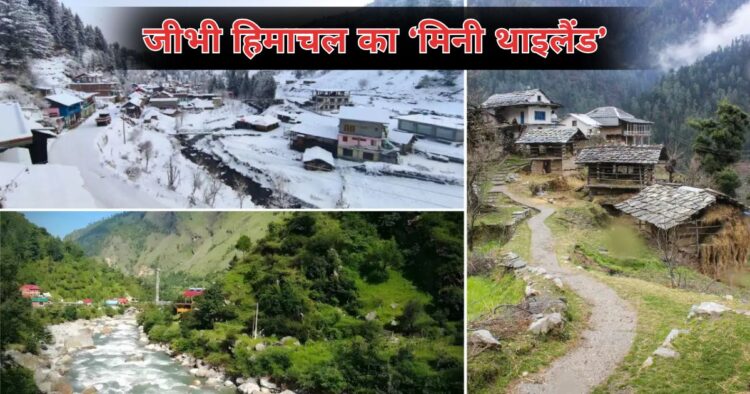 जीभी हिमाचल का ‘मिनी थाइलैंड’