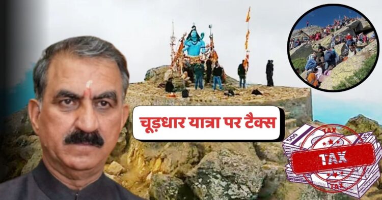 चूड़धार यात्रा पर टैक्स: पर्यावरण संरक्षण की आड़ में धार्मिक आस्था पर चोट तो नहीं!