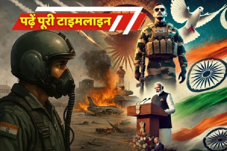 पहलगाम आंतकी हमला, ऑपरेशन सिंदूर, सीजफायर से लेकर PM मोदी के संबोधन तक